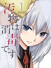 77直播 漫改电影万象棋局海报
